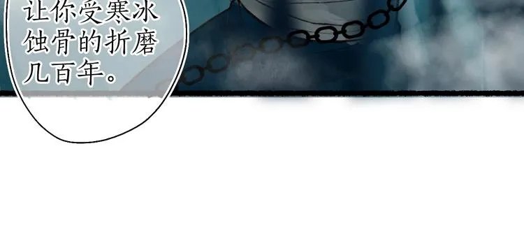 第55话 自古世事两难全 第72页