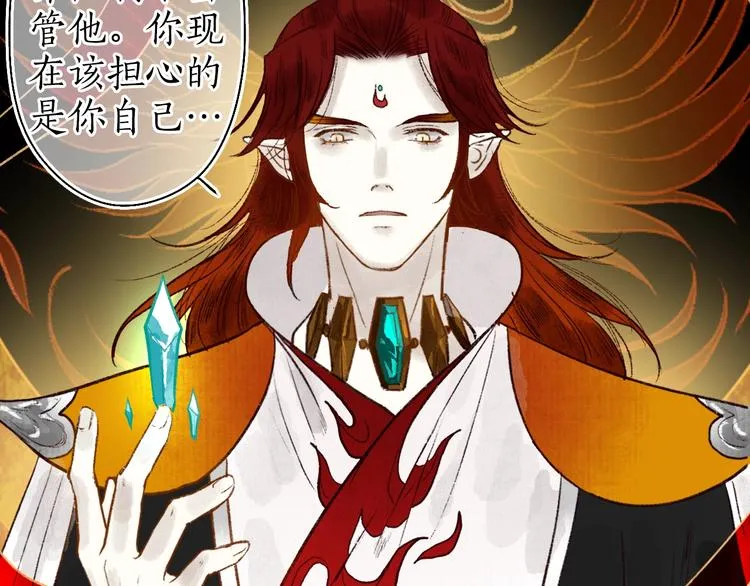 第55话 自古世事两难全 第75页