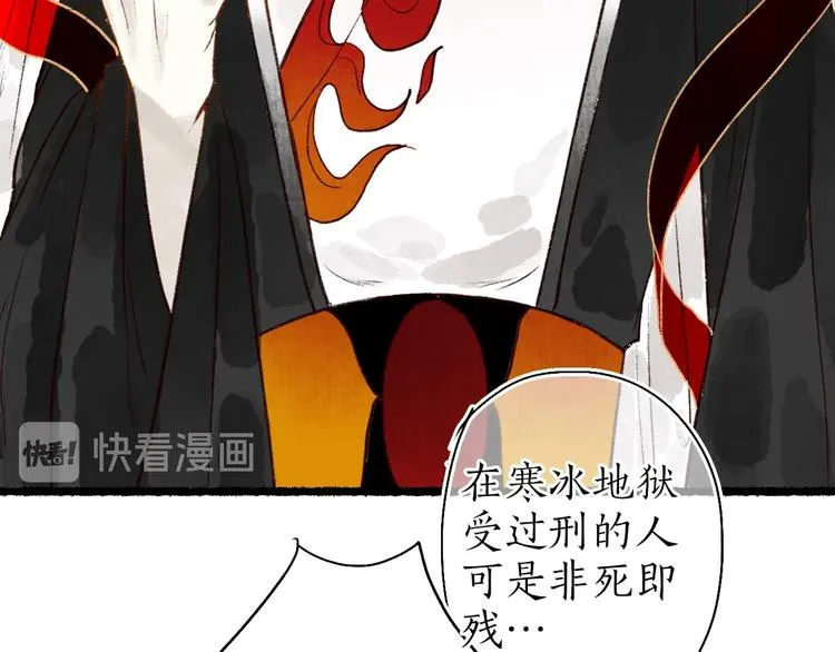 第55话 自古世事两难全 第76页