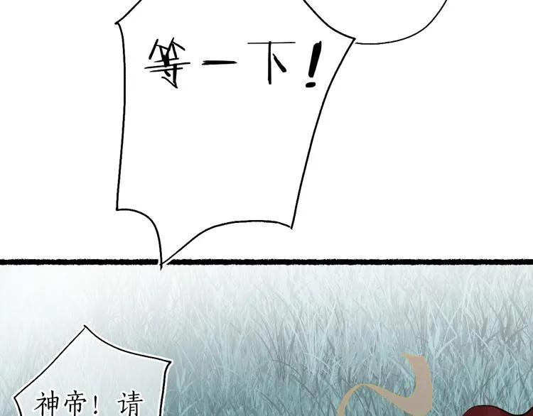 第55话 自古世事两难全 第77页