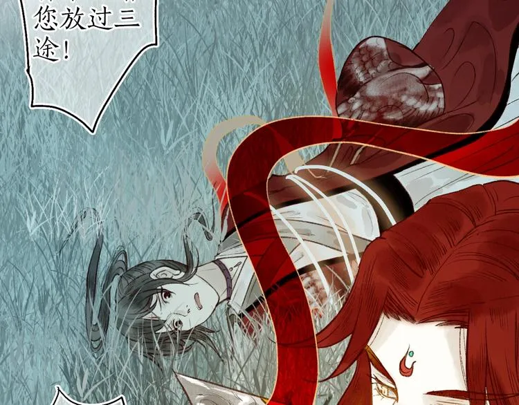 第55话 自古世事两难全 第78页
