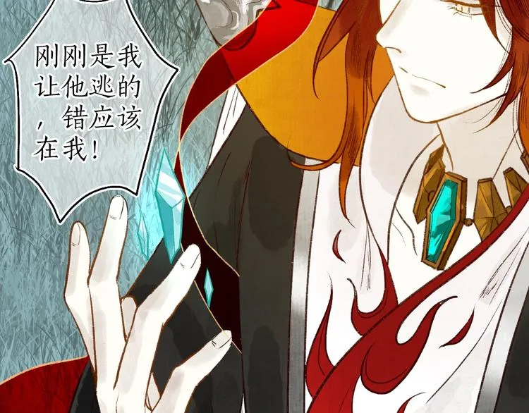 第55话 自古世事两难全 第79页