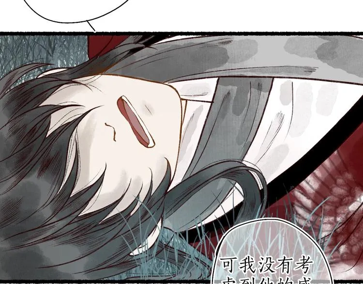 第55话 自古世事两难全 第81页