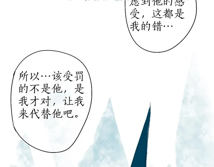 第55话 自古世事两难全 第82页