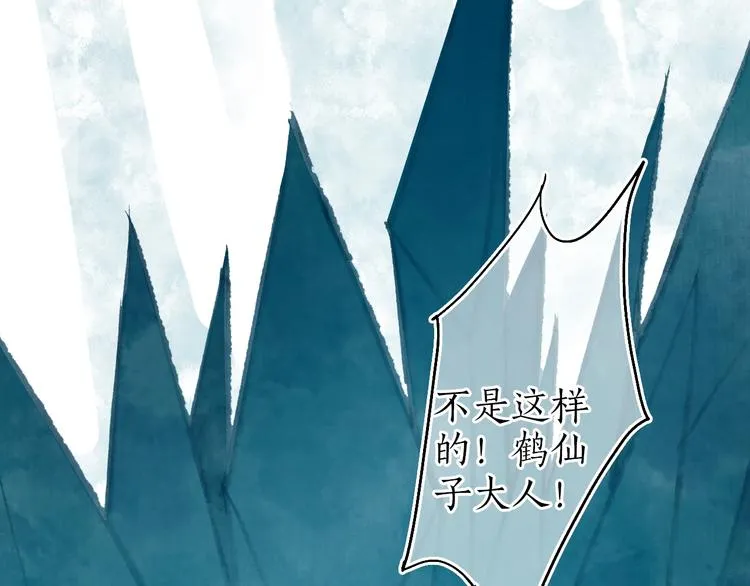 第55话 自古世事两难全 第83页