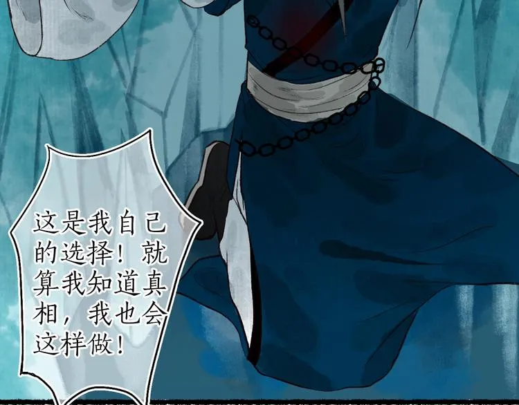 第55话 自古世事两难全 第85页