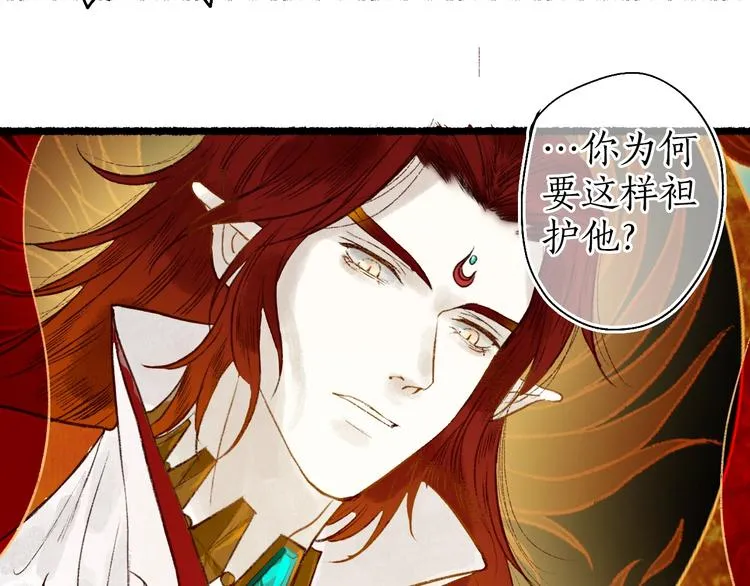 第55话 自古世事两难全 第86页