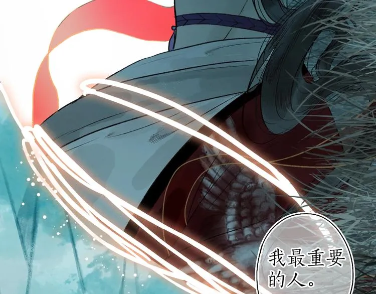 第55话 自古世事两难全 第89页