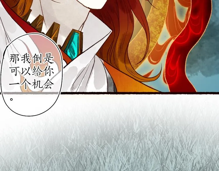 第55话 自古世事两难全 第93页
