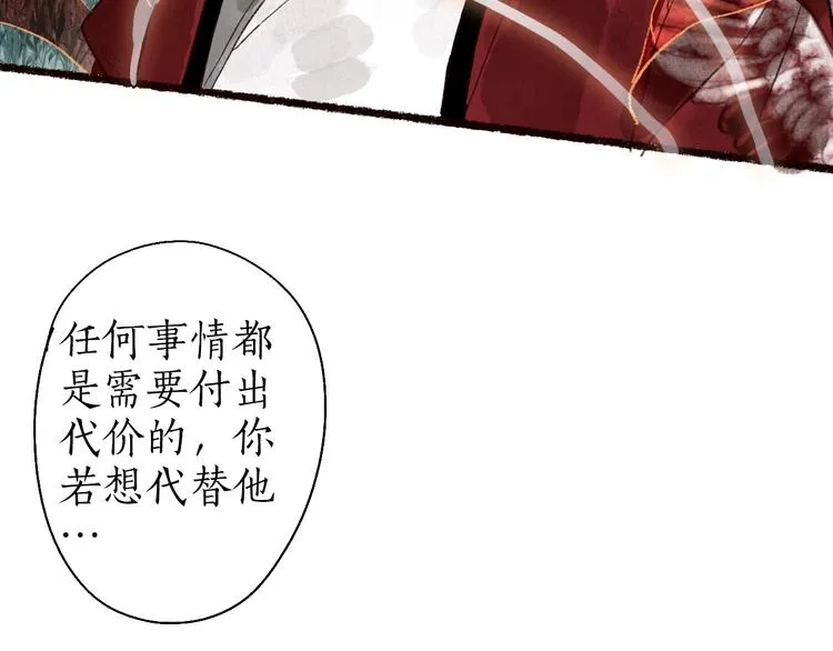 第55话 自古世事两难全 第95页