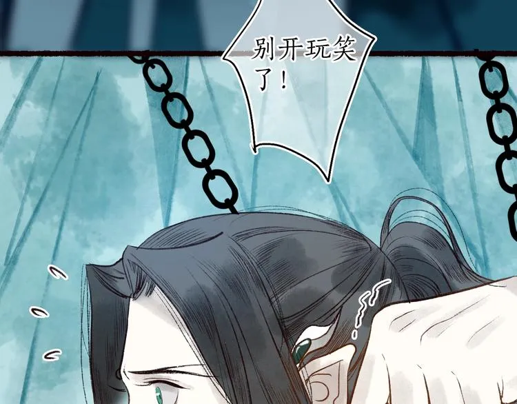 第55话 自古世事两难全 第99页