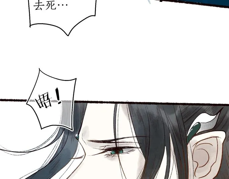 第55话 自古世事两难全 第101页