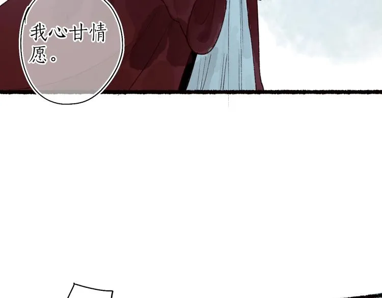 第55话 自古世事两难全 第105页