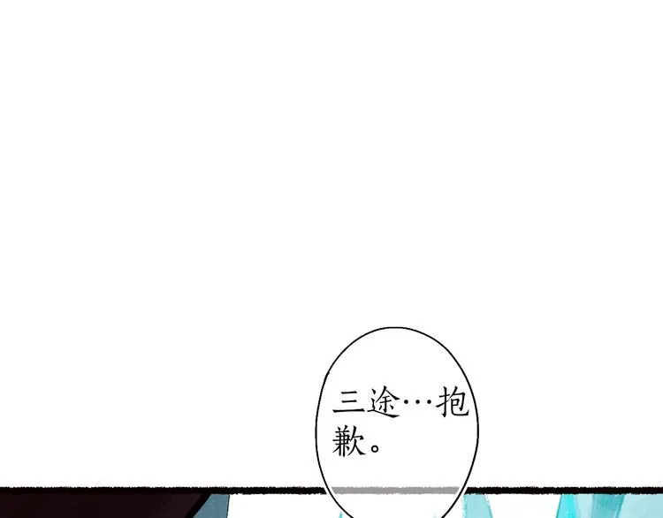 第55话 自古世事两难全 第107页