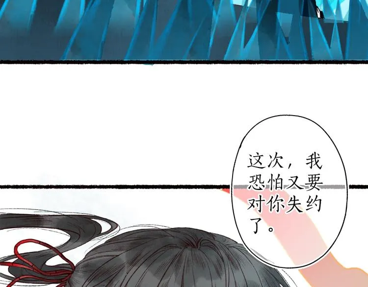 第55话 自古世事两难全 第109页