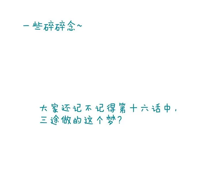 第55话 自古世事两难全 第112页