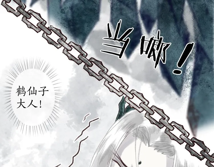 第55话 自古世事两难全 第118页