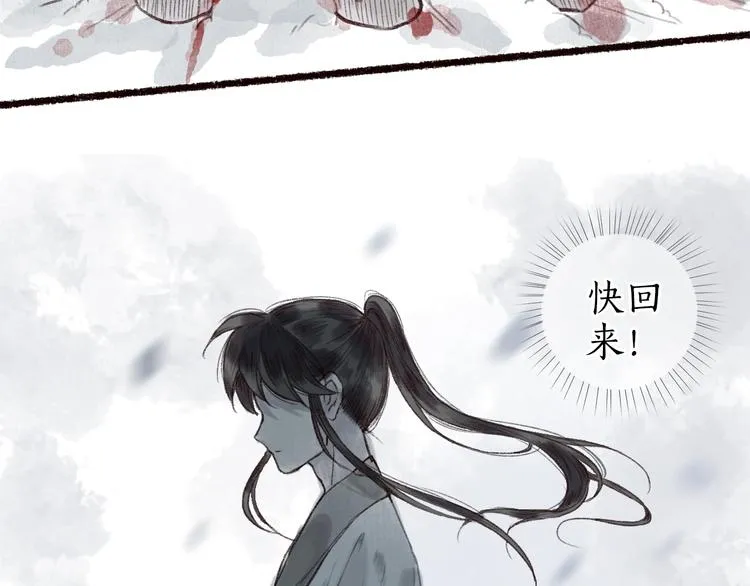 第55话 自古世事两难全 第120页