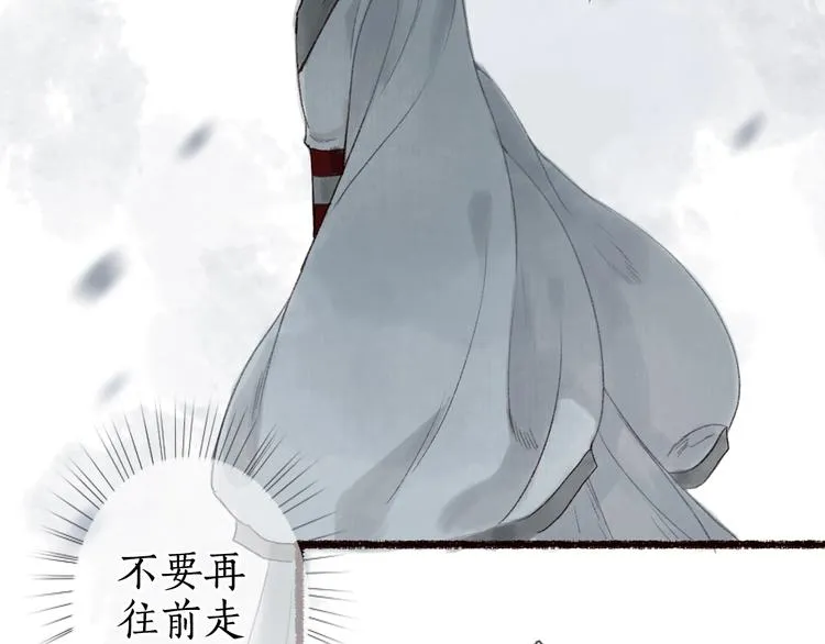 第55话 自古世事两难全 第121页