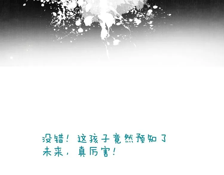 第55话 自古世事两难全 第124页