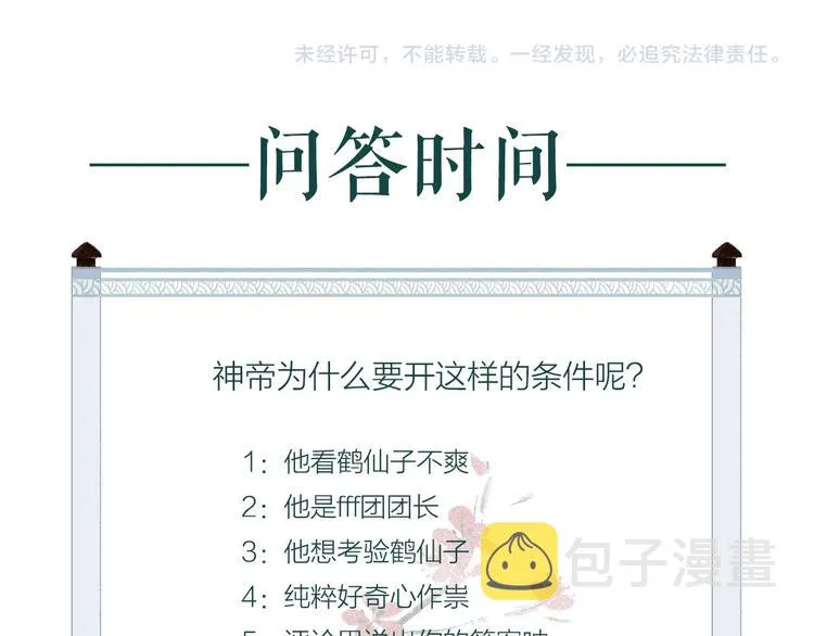 第55话 自古世事两难全 第127页