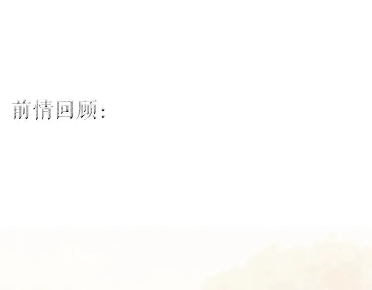 第54话 决意护君心不改 第1页