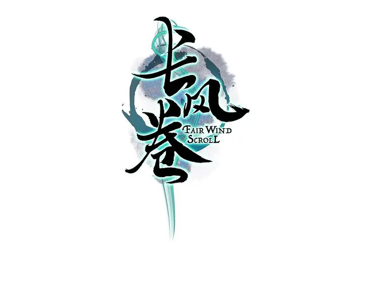 第54话 决意护君心不改 第9页