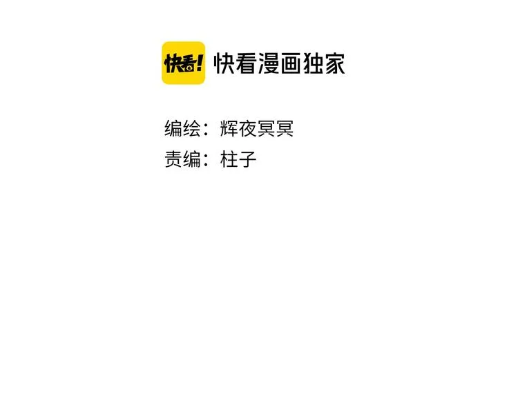 第54话 决意护君心不改 第10页