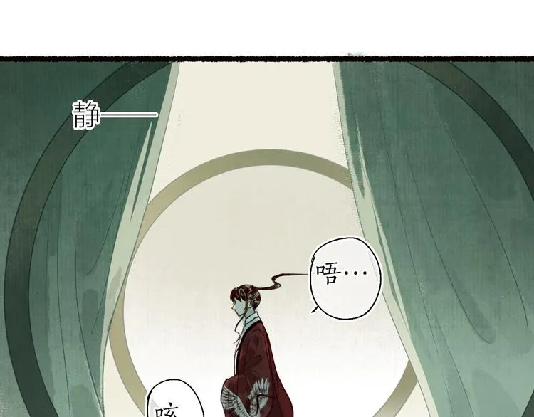 第54话 决意护君心不改 第16页