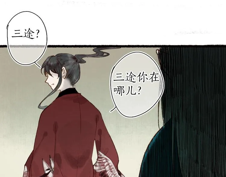 第54话 决意护君心不改 第18页