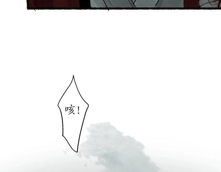 第54话 决意护君心不改 第24页
