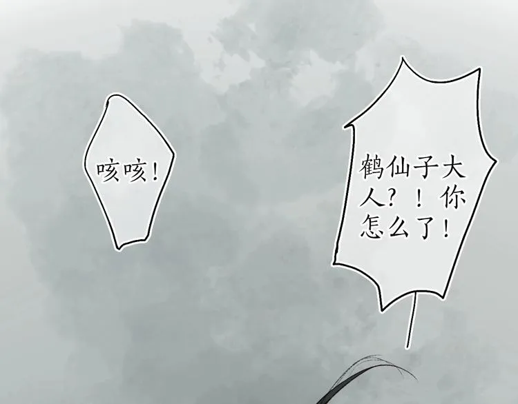 第54话 决意护君心不改 第25页