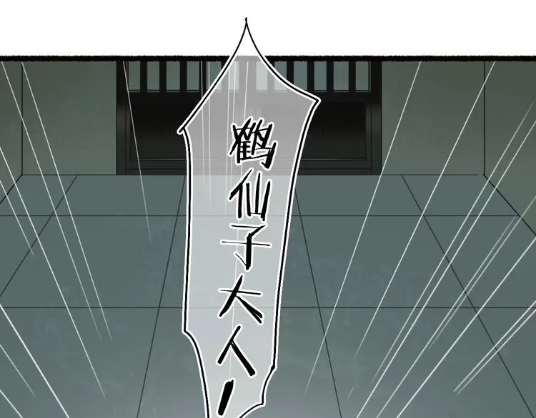 第54话 决意护君心不改 第31页