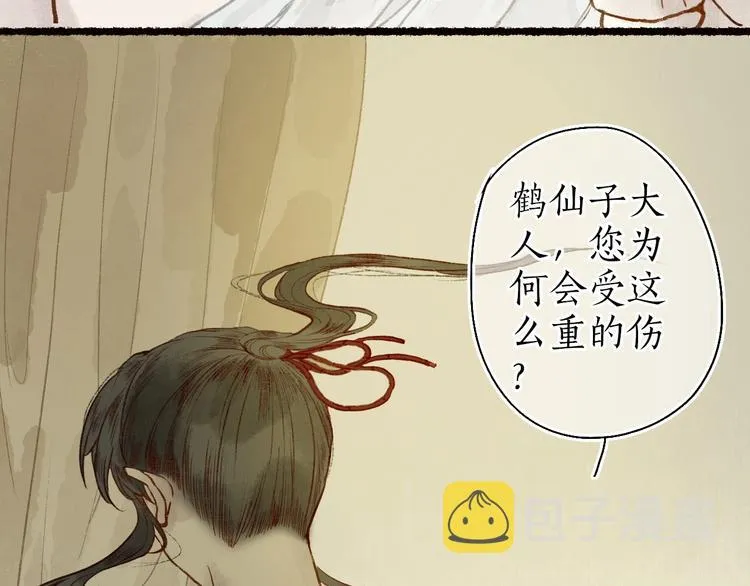 第54话 决意护君心不改 第36页