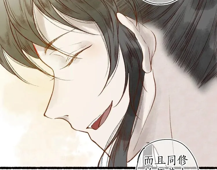 第54话 决意护君心不改 第39页