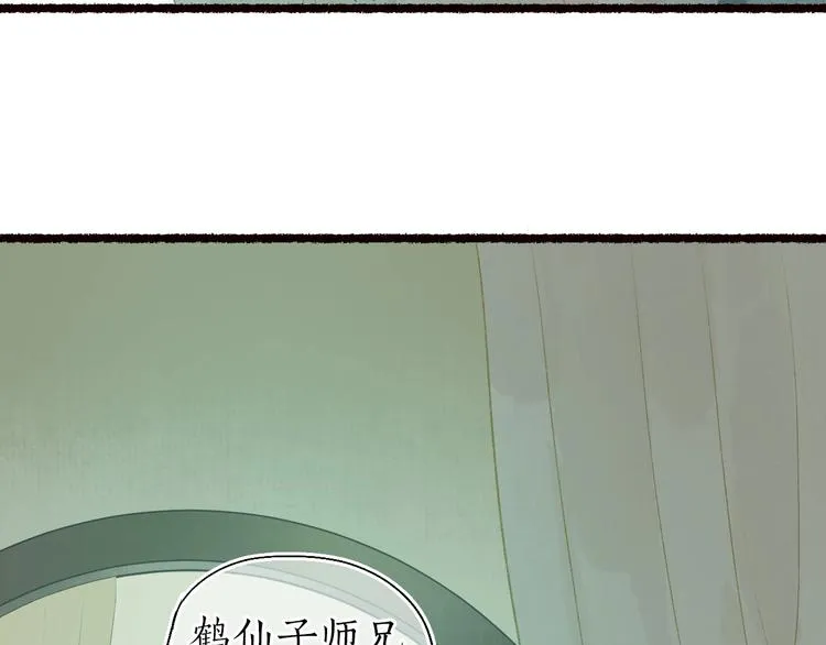 第54话 决意护君心不改 第46页