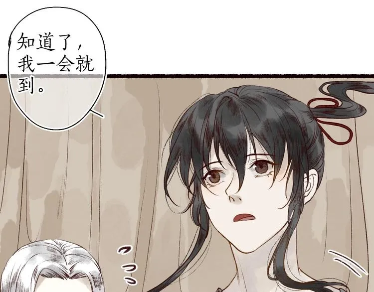 第54话 决意护君心不改 第49页