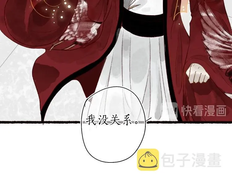 第54话 决意护君心不改 第53页