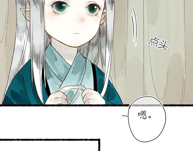 第54话 决意护君心不改 第55页