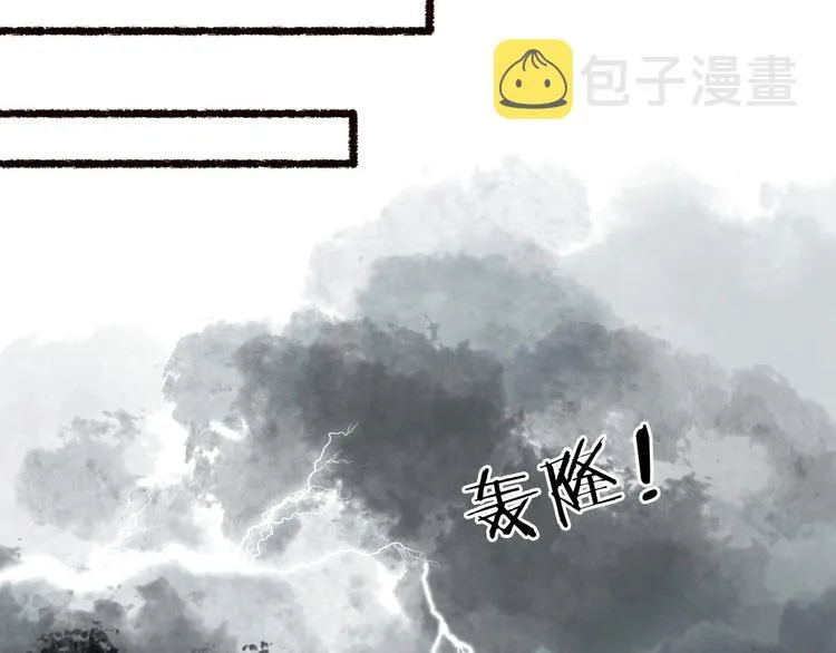 第54话 决意护君心不改 第56页