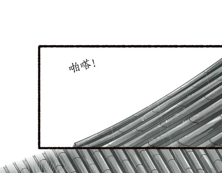 第54话 决意护君心不改 第58页