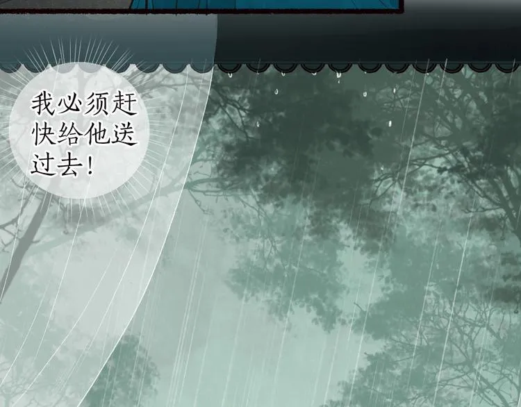第54话 决意护君心不改 第62页