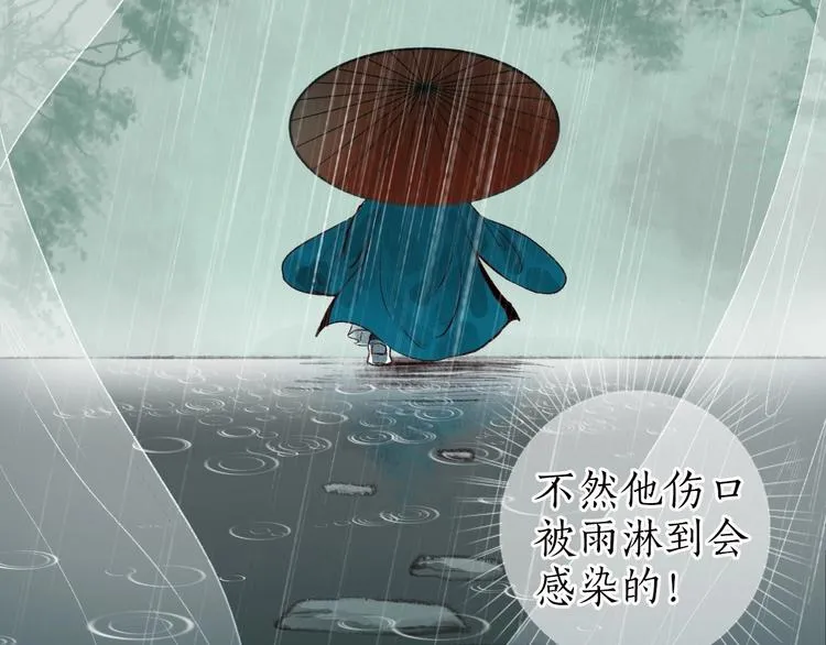 第54话 决意护君心不改 第63页