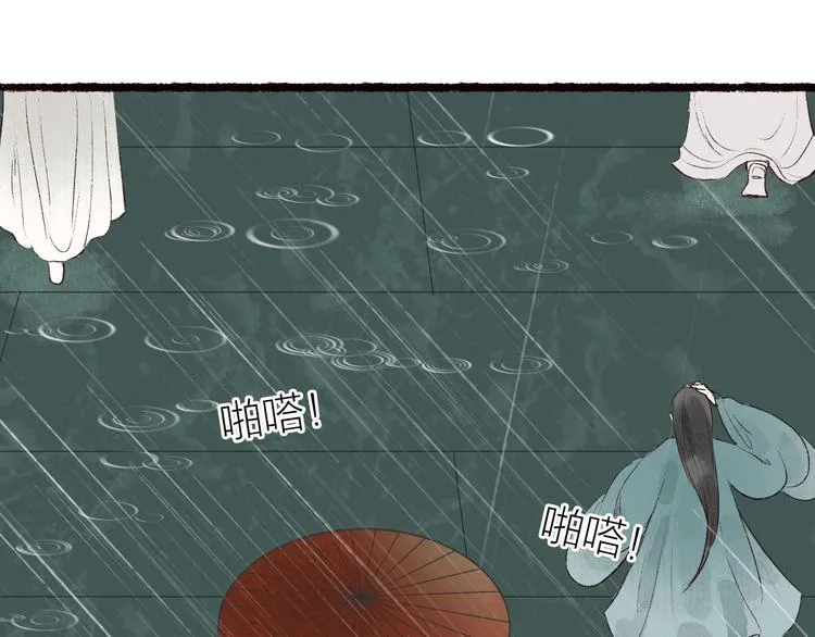 第54话 决意护君心不改 第65页