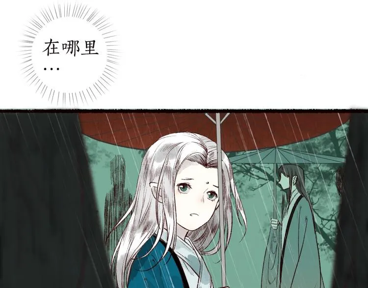 第54话 决意护君心不改 第67页