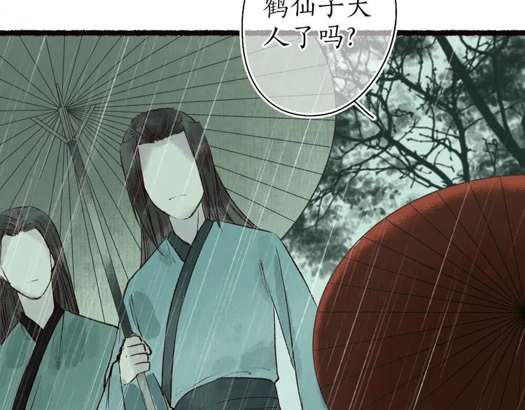 第54话 决意护君心不改 第69页