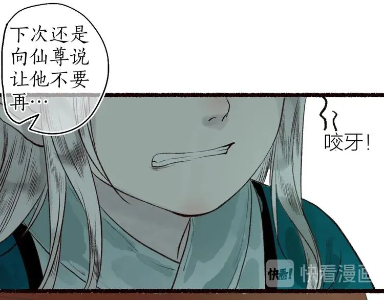 第54话 决意护君心不改 第73页