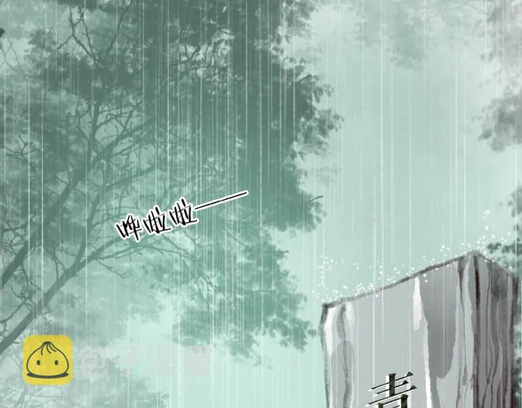 第54话 决意护君心不改 第80页