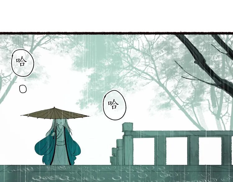 第54话 决意护君心不改 第82页