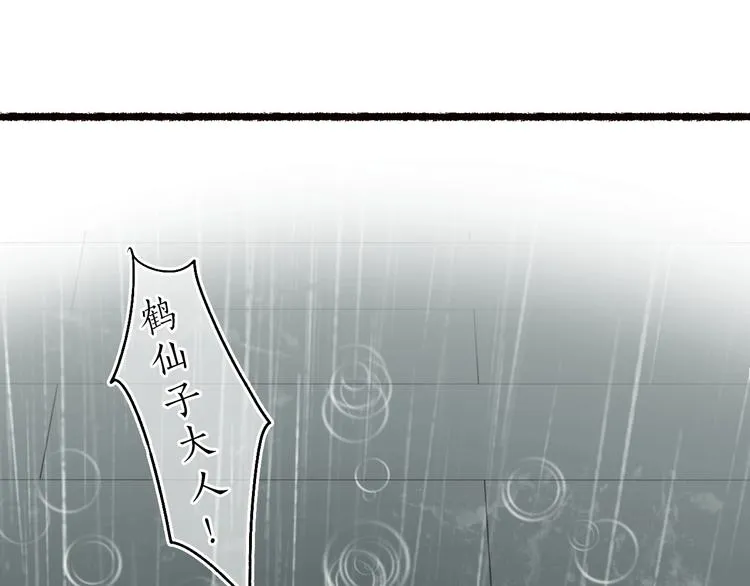第54话 决意护君心不改 第88页